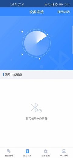 海控物联App 厦门软件开发的智慧物流解决方案