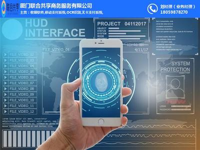 厦门无卡支付平台优选指南 联合共享助力商户数字化转型