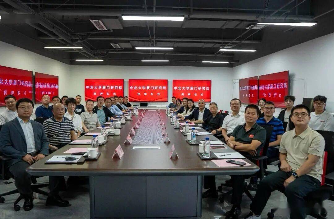 中北大学设立厦门软件研究院 人民兵工第一校走出山西，赋能东南沿海数字经济发展