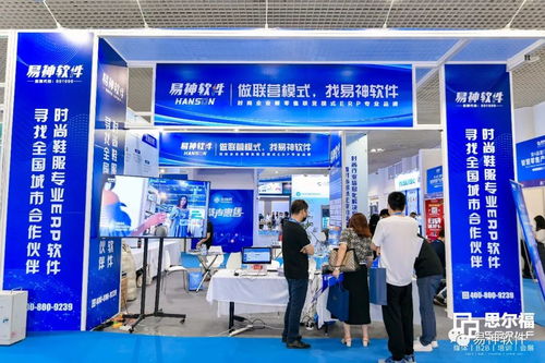 易神软件闪耀厦门，共庆第四届国际零售业博览会圆满落幕