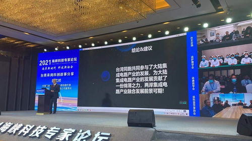 两岸新时代 科技新融合 2021海峡科技专家论坛推动厦门软件开发高质量发展